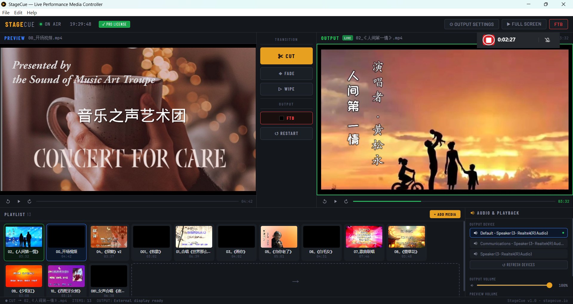 StageCue — live concert performance